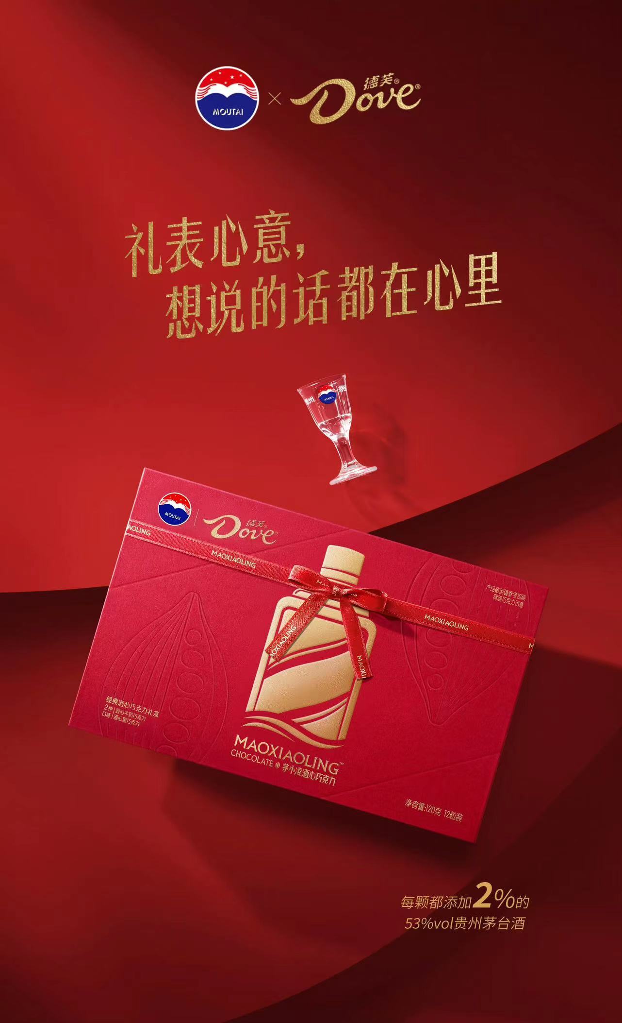 酱香拿铁的味道各说各的，这次的“酱香”德芙巧克力应该是大家都能接受的吧！丝滑愉悦