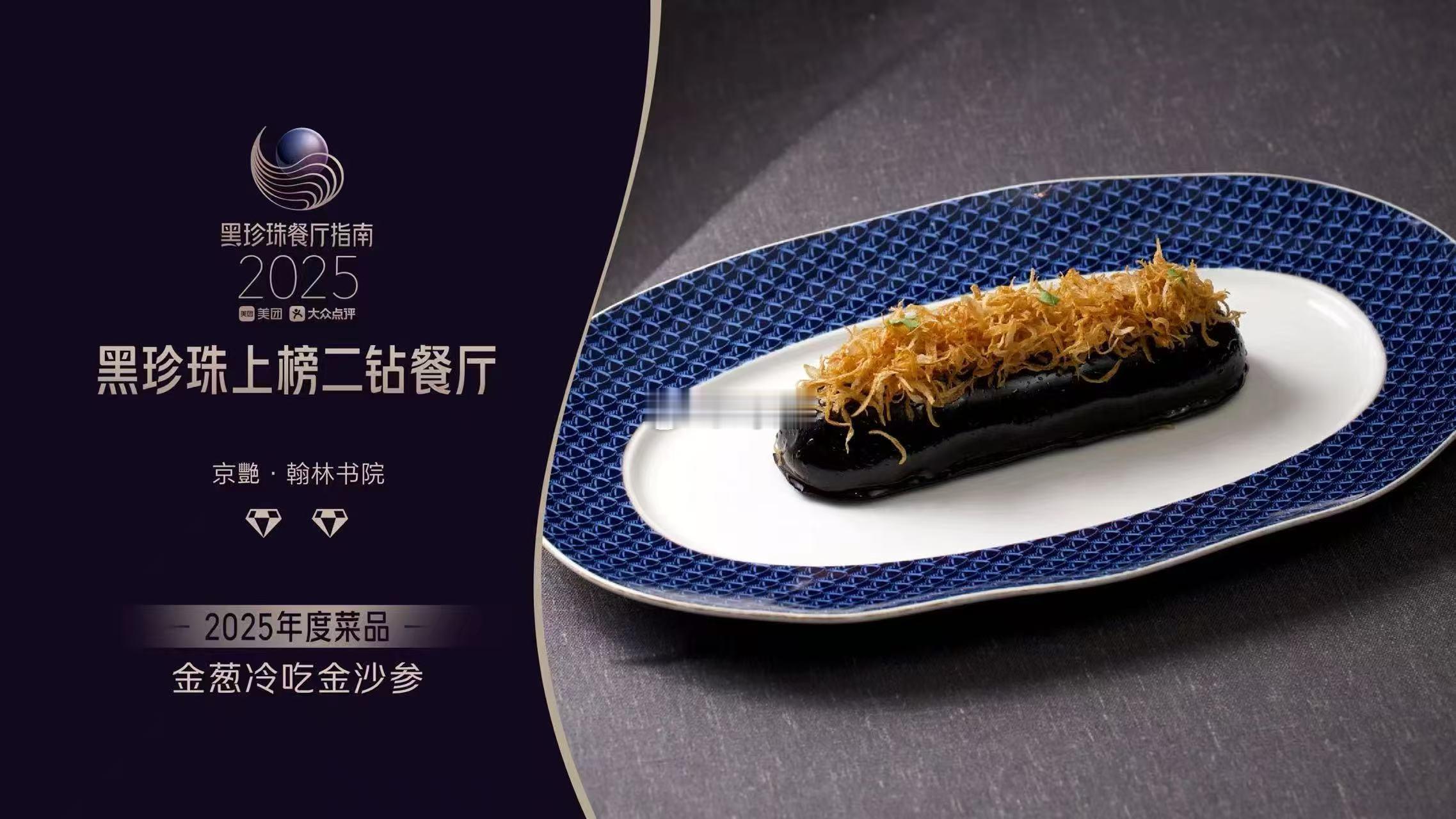 人对吃都是有执念的我们对食物的执念，很多时候无关价格。翻完黑珍珠餐厅指南，愈发明