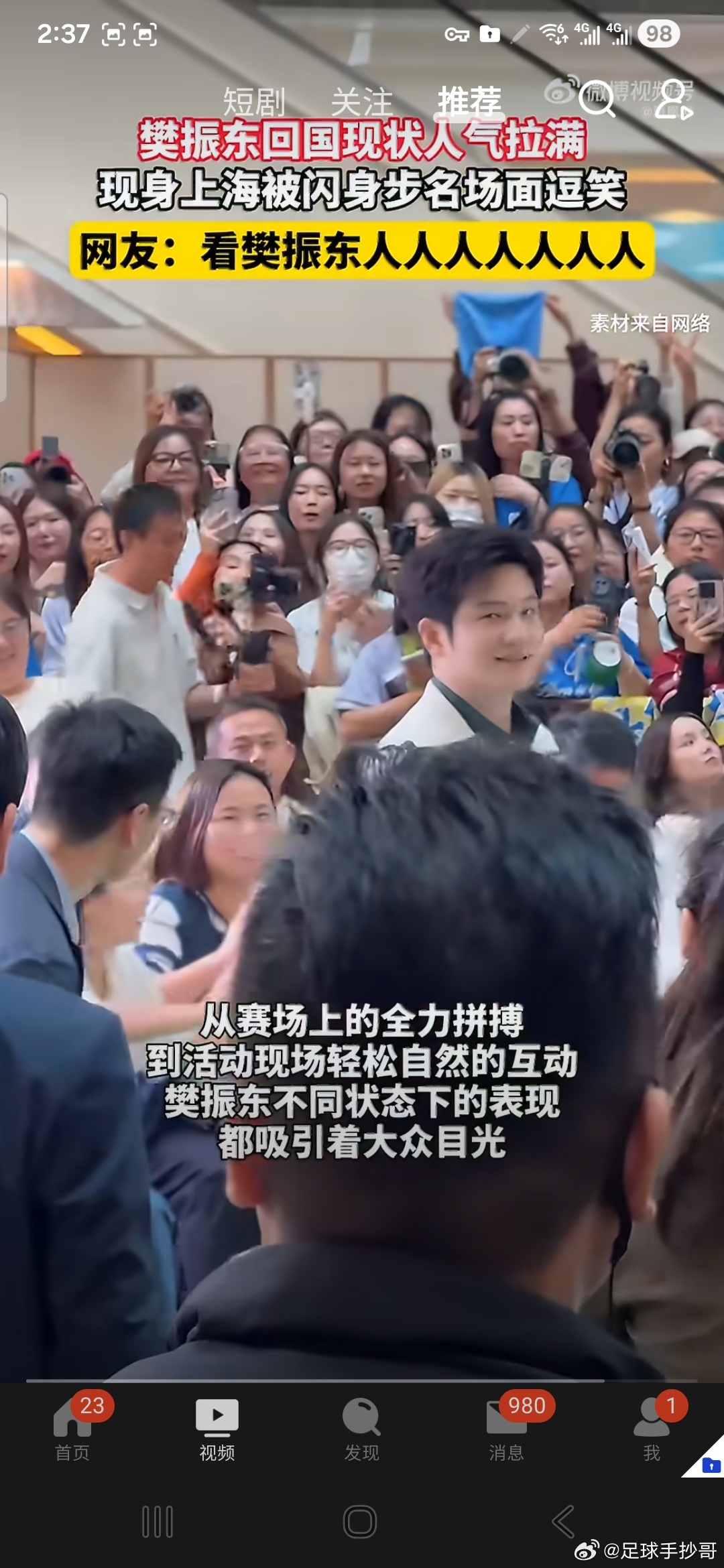 樊振东回国现状人人人人人人人樊振东被闪身步逗笑樊振东回国名场面来了！从德国联赛短