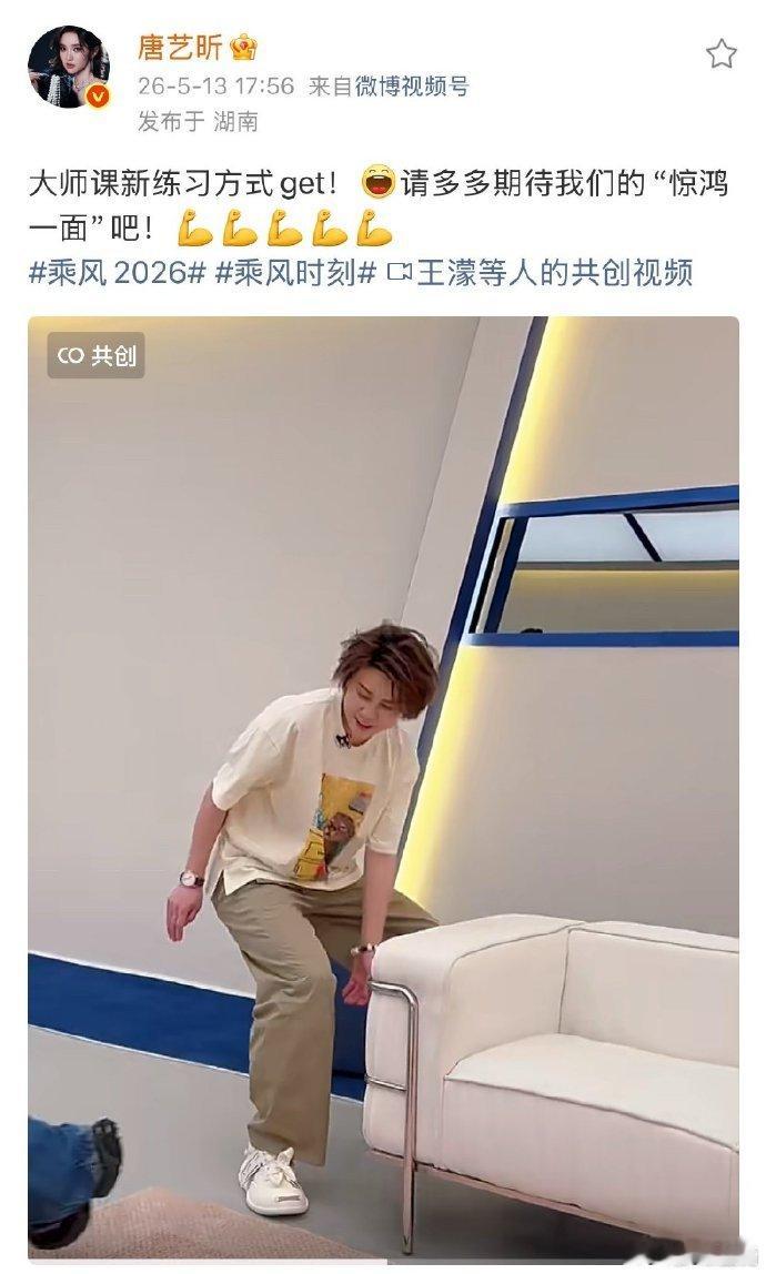 王濛 惊鸿五虎申请出战 玩笑背后是日夜的练习，所谓邪修练气法，都是为了呈现更好的