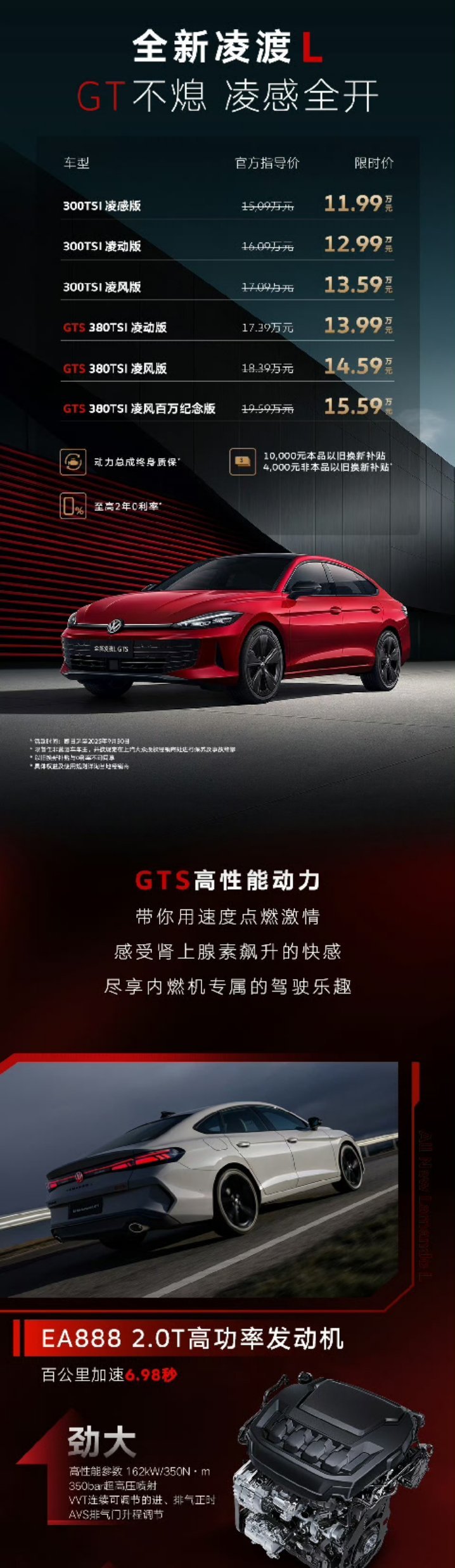 好多车anycar GTS性能平权13.99万起入手凌渡L燃油性能车的黄金周期来