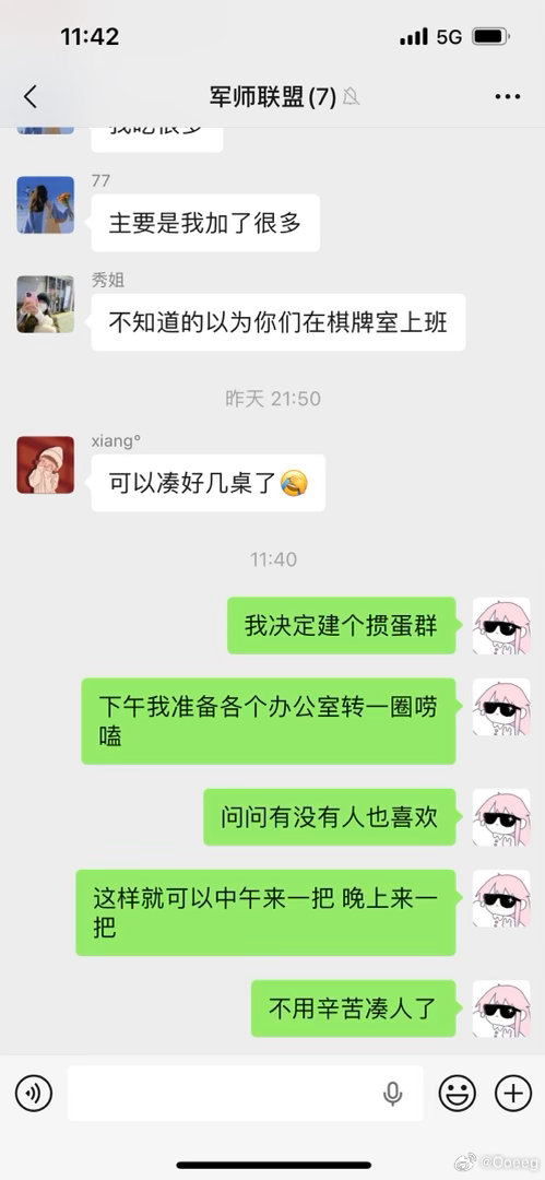 最近惯蛋有点走火入魔 只喜欢跟认识的人打恨不得跟同事打完一局就开腾讯会议批斗复盘