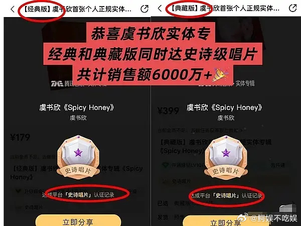 虞书欣实体专卖了6000w，氪金实力如何？ 