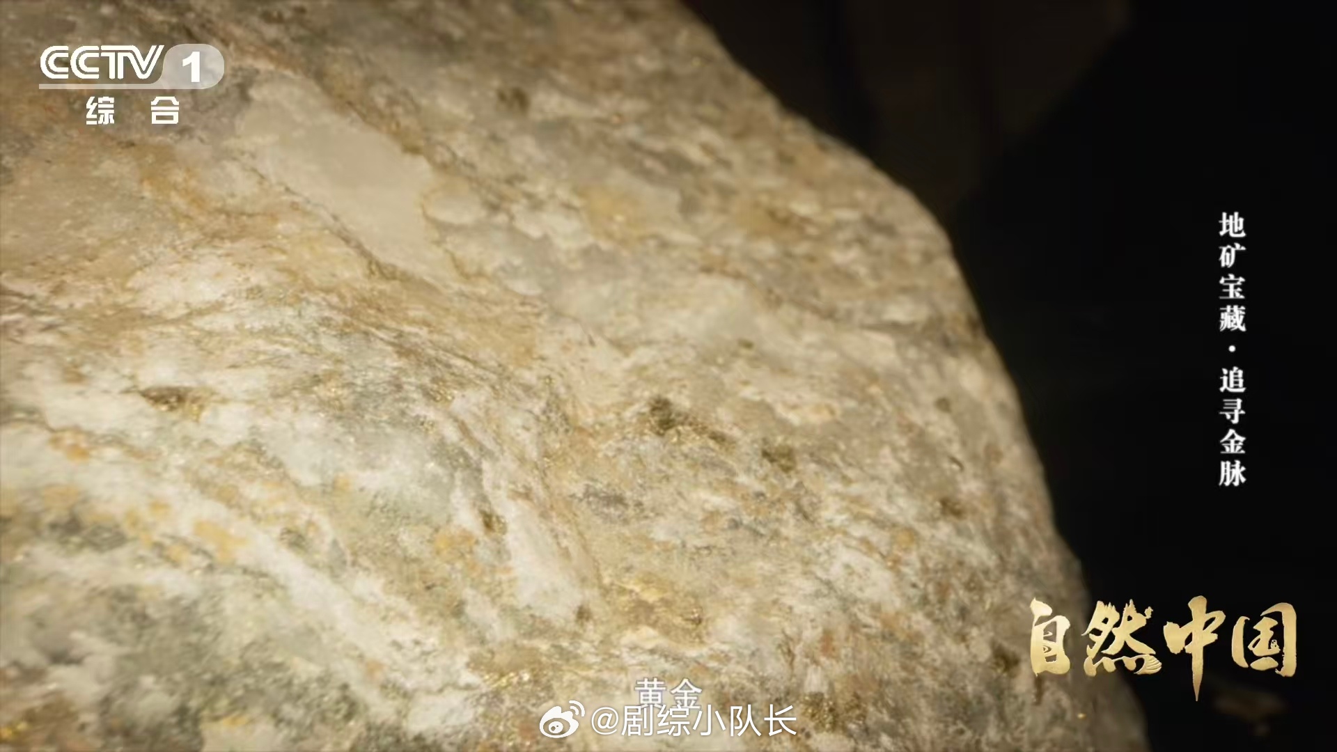 找金矿靠毒砂指路古代炼金噩梦也是找金信号 科学目光穿透历史迷雾。曾阻碍炼金的毒砂