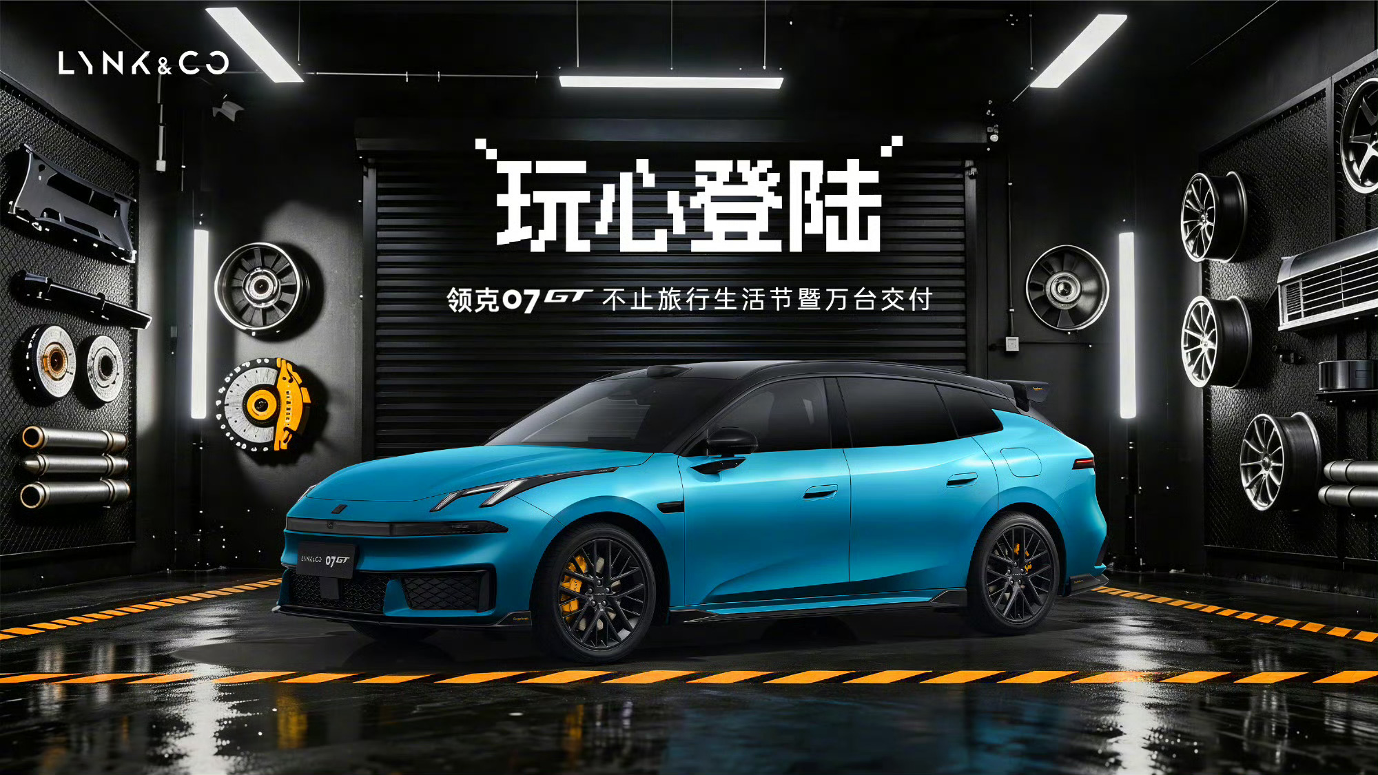 领克07GT最快万台交付的旅行车 59天交付破万，领克07GT创下中国旅行车最快