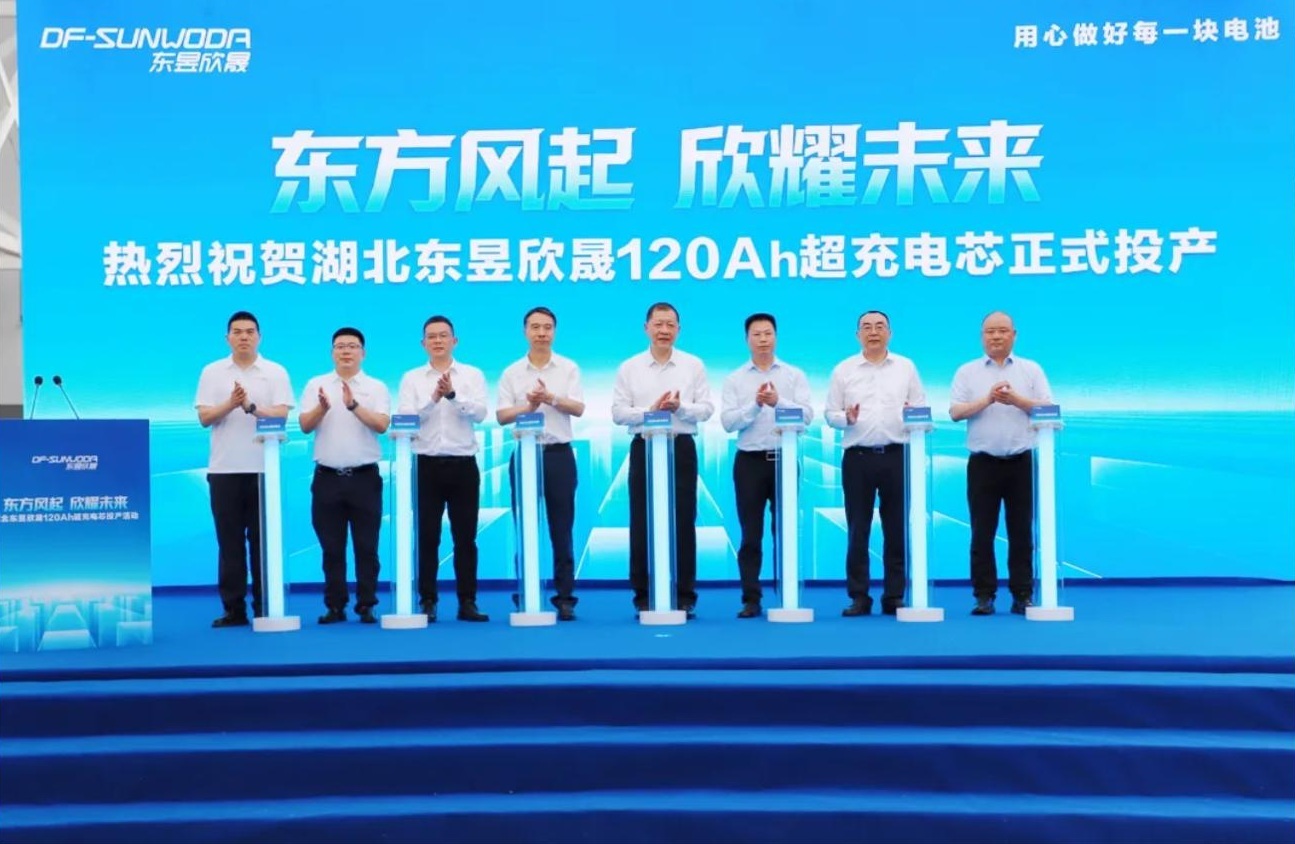 5月25日，东昱欣晟120 A·h超充电芯投产活动在宜昌举行。本次量产的120 
