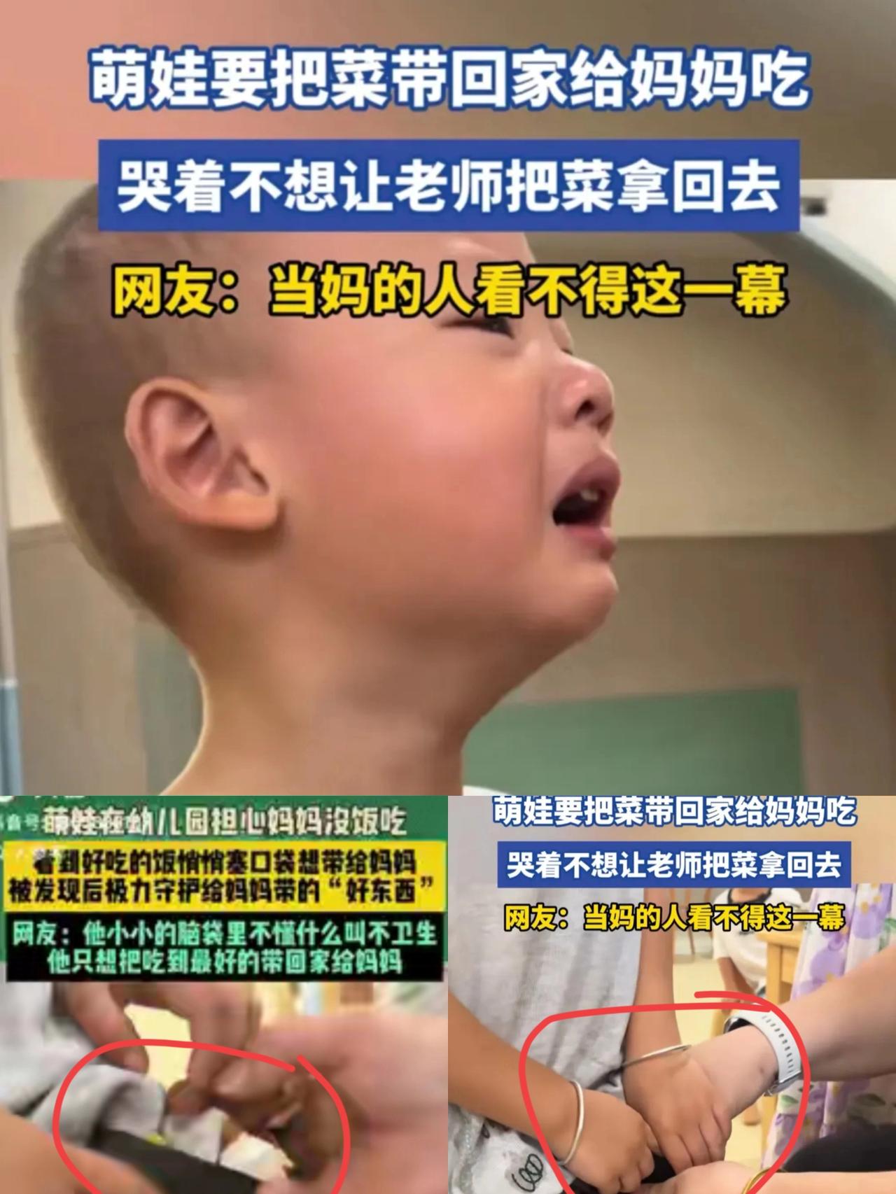幼儿园的孩子，给所有做儿女的上了一课！

浙江一萌娃在幼儿园午饭时，怕妈妈没饭吃