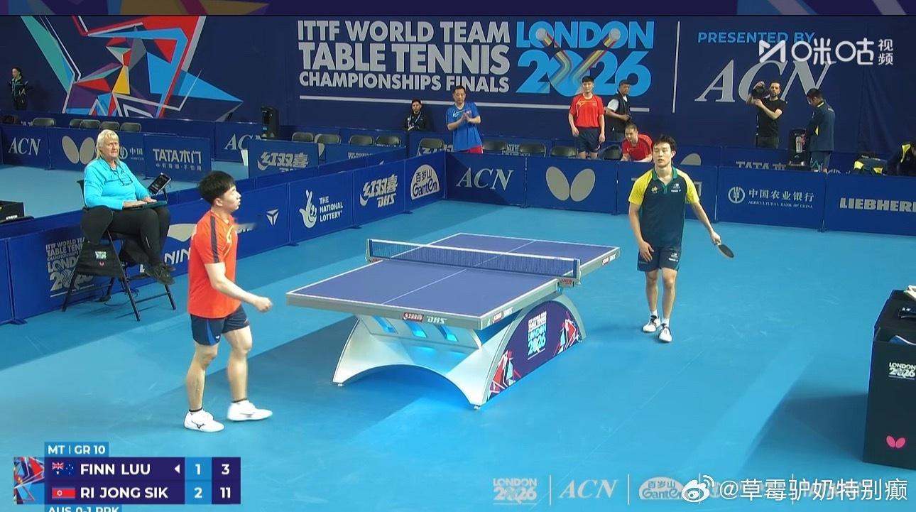 2026伦敦世乒赛男子G10朝鲜2-0澳大利亚李正植3-1卢伟（11-6 4-1