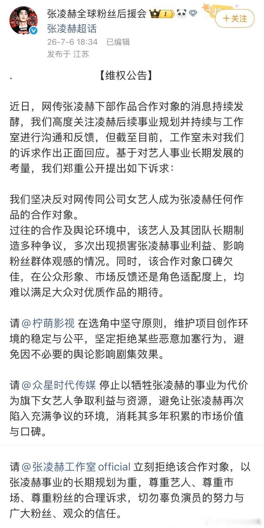 🐮hyh又在婉拒鲈鱼进刺棠，能成功么众星就应该先给🐮开一部大电影安抚一下再接