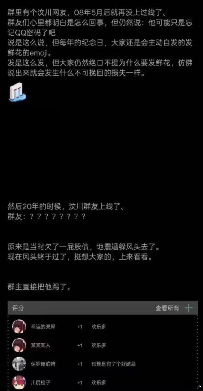 真的假的？？？ 