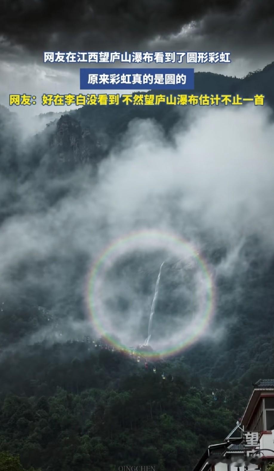 层峦雾锁翠千重，
飞瀑凌空落碧峰。
一道圆虹环素练，
恍如仙境对云浓。