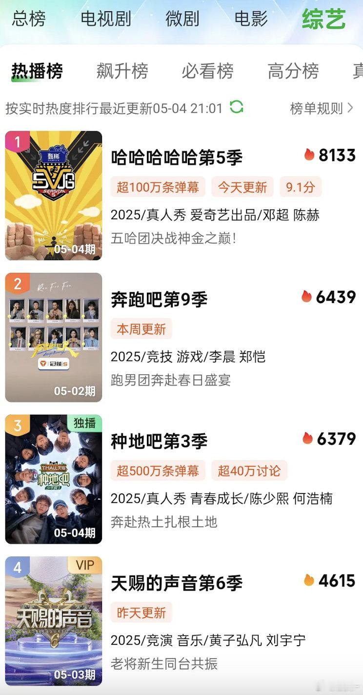 邓超和陈赫俩在一起就是效果好😌本期五哈直接把🥝🐧的大盘吸完了 ​​​