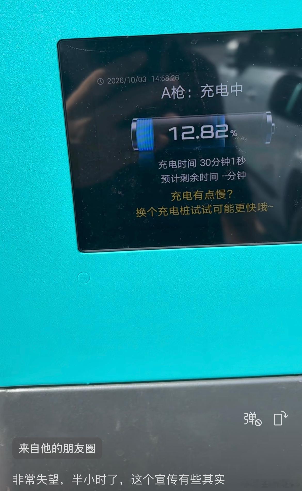 国庆刷到了不少吐槽闪充的。其实闪充的原理是储能，储能池子里面么电了，肯定也快不起