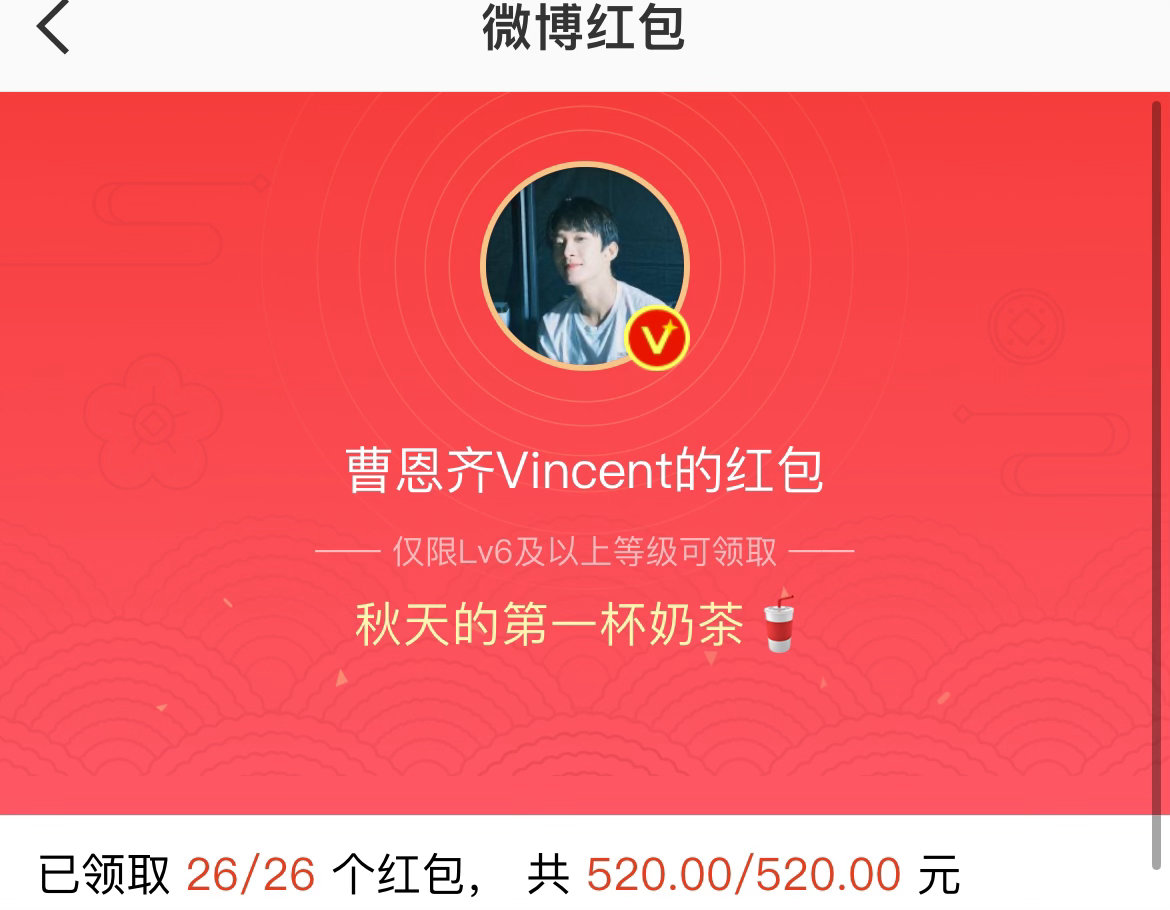 这是真哥（虽然我没抢到 