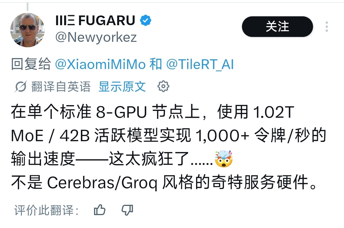 MiMo大模型这波是真硬核，万亿参数跑出1000 tokens/s，全球最快没有