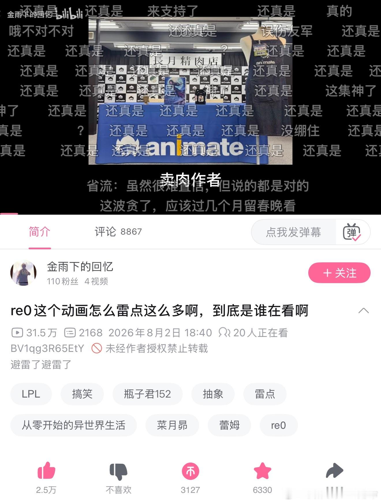 每次点进去都会看完……怎么会这么油菜的，看一遍笑一遍，看到这个卖肉作者就绷不住了