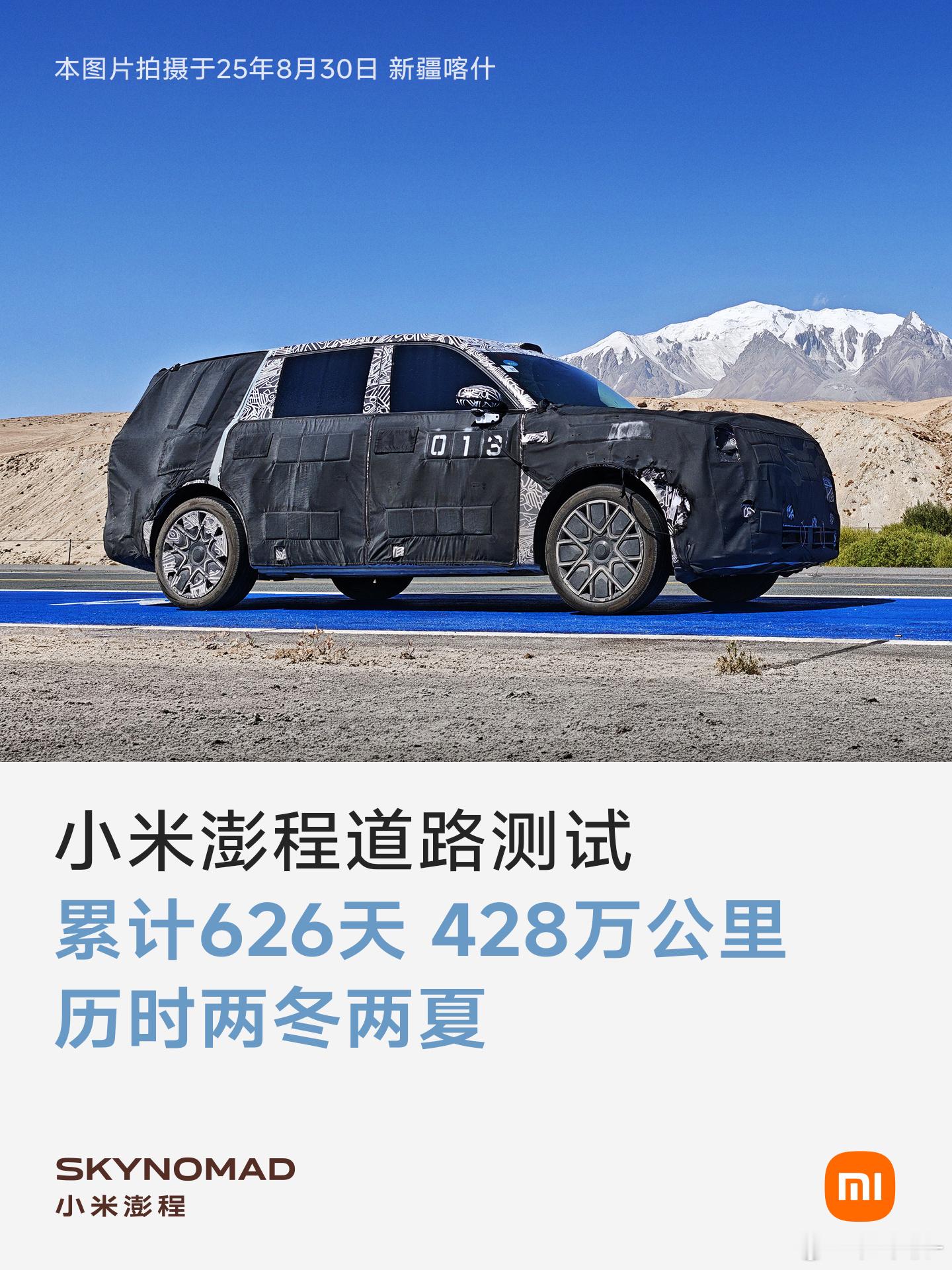 小米澎程 累计完成了400万公里路测、566台测试车。在今天这个越来越追求上市速