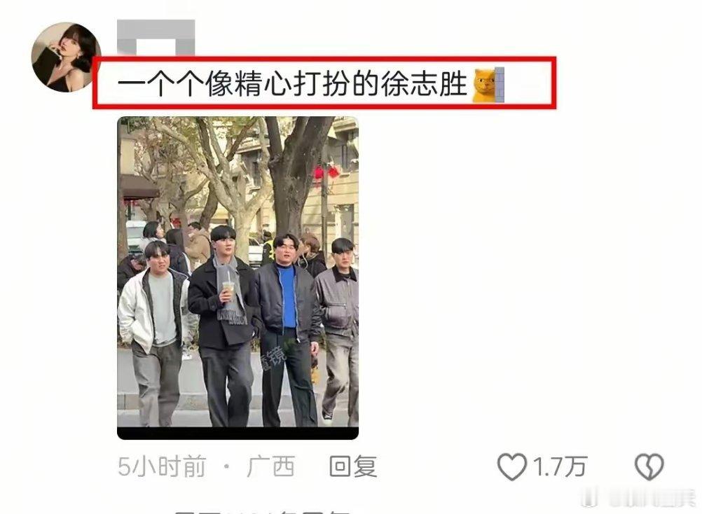 志胜这次又火出圈了[嘻嘻][嘻嘻][嘻嘻] 