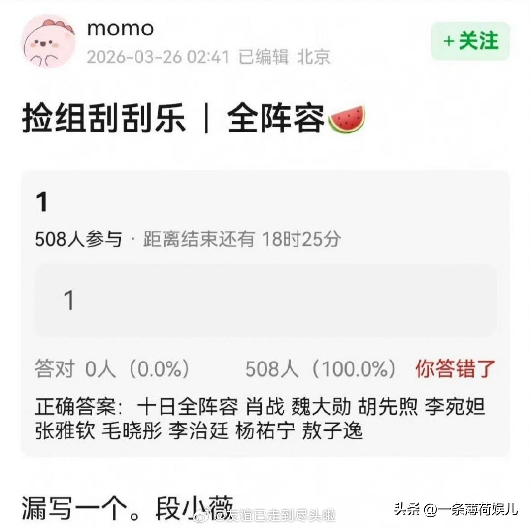 都在说《十日终焉》是大饼，为什么最终名单出来，我感觉纯靠肖战单扛啊？感觉除了他，