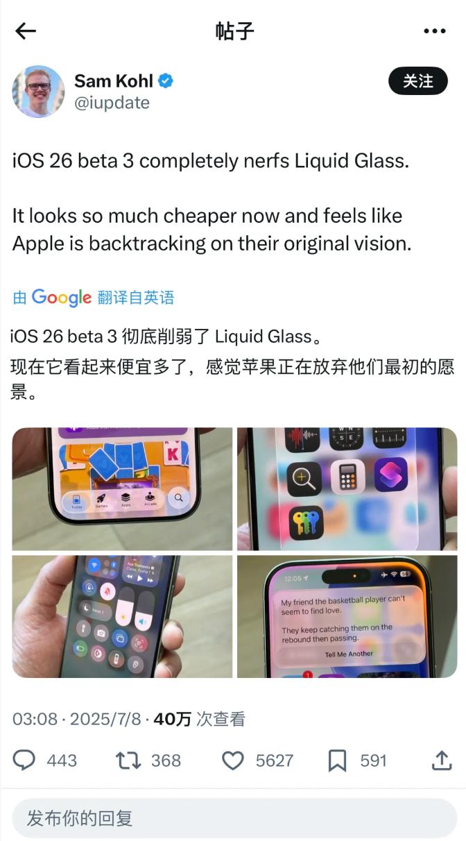 苹果beta3发了，海外新一轮吐槽开启，评论最多还是：苹果没活硬整。。