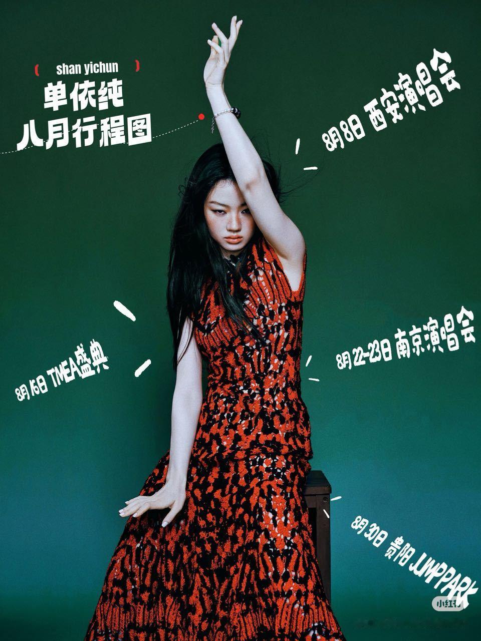气死我了 跟中午粉丝自己做的行程图分毫不差 