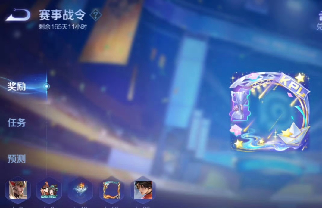 赛事战令 74级免费可以领取一个动态头像框！挺好看的！大家可以肝一肝！王者荣耀