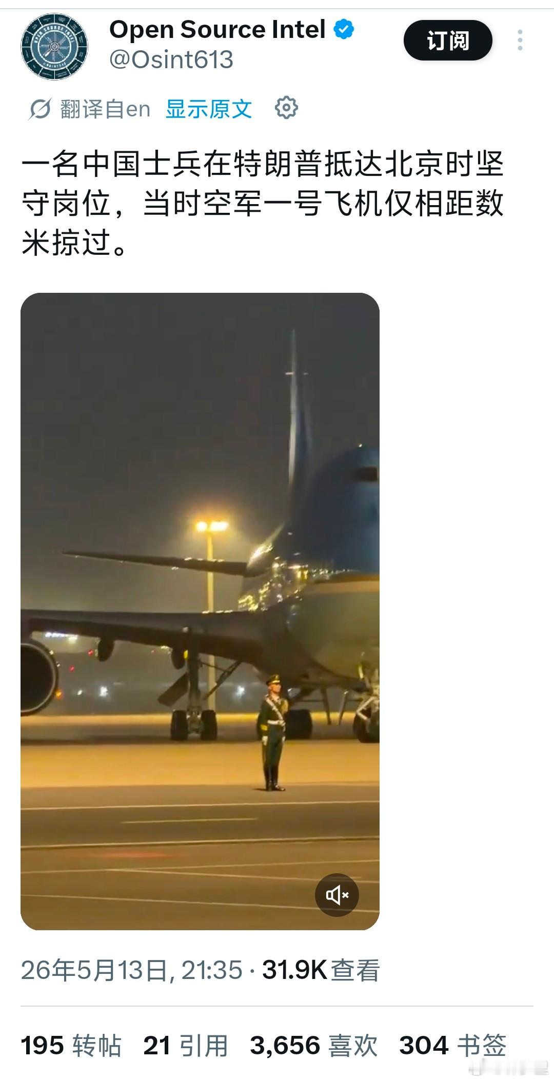 空军一号轰鸣而过中国军人纹丝不动空军一号的轰鸣震耳欲聋，而他没有一点退缩，纹丝不