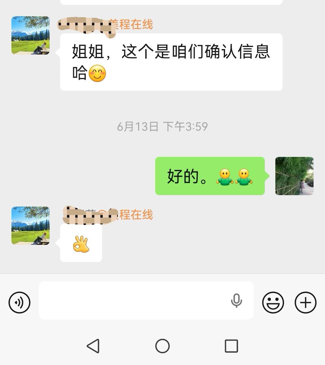 学会“等一等”

六月中旬，在网上看到一位博主介绍新疆游，心动了。那是一片我一直