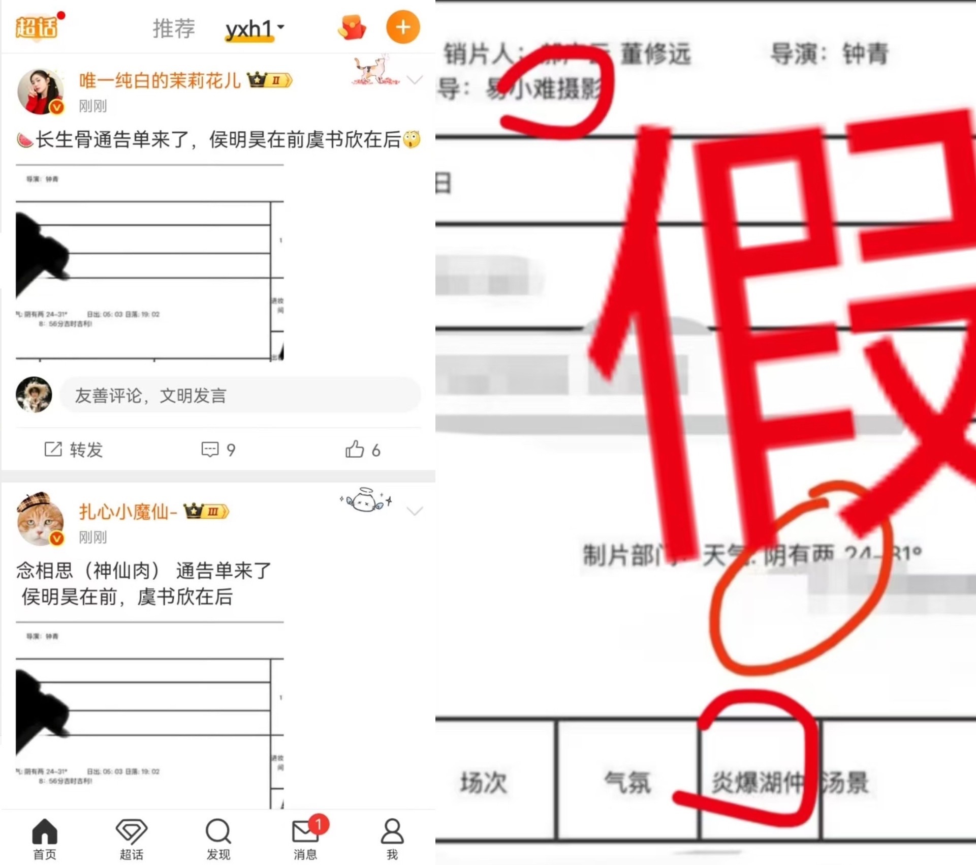 我相信哥哥也觉得下列行为是很不对的吧，希望可以约束好粉丝哦侯明昊
