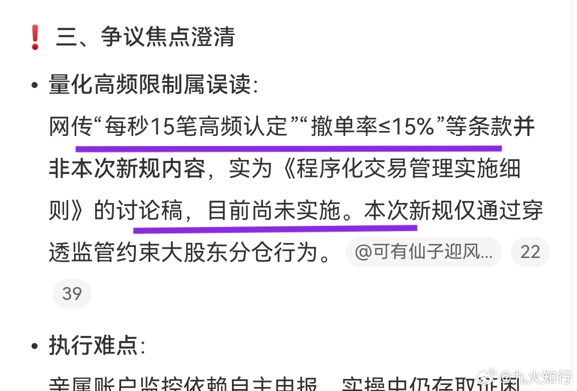 A股量化规则并没有改变，一秒还是300笔为上限。现在的成交额，50%几乎是量化在