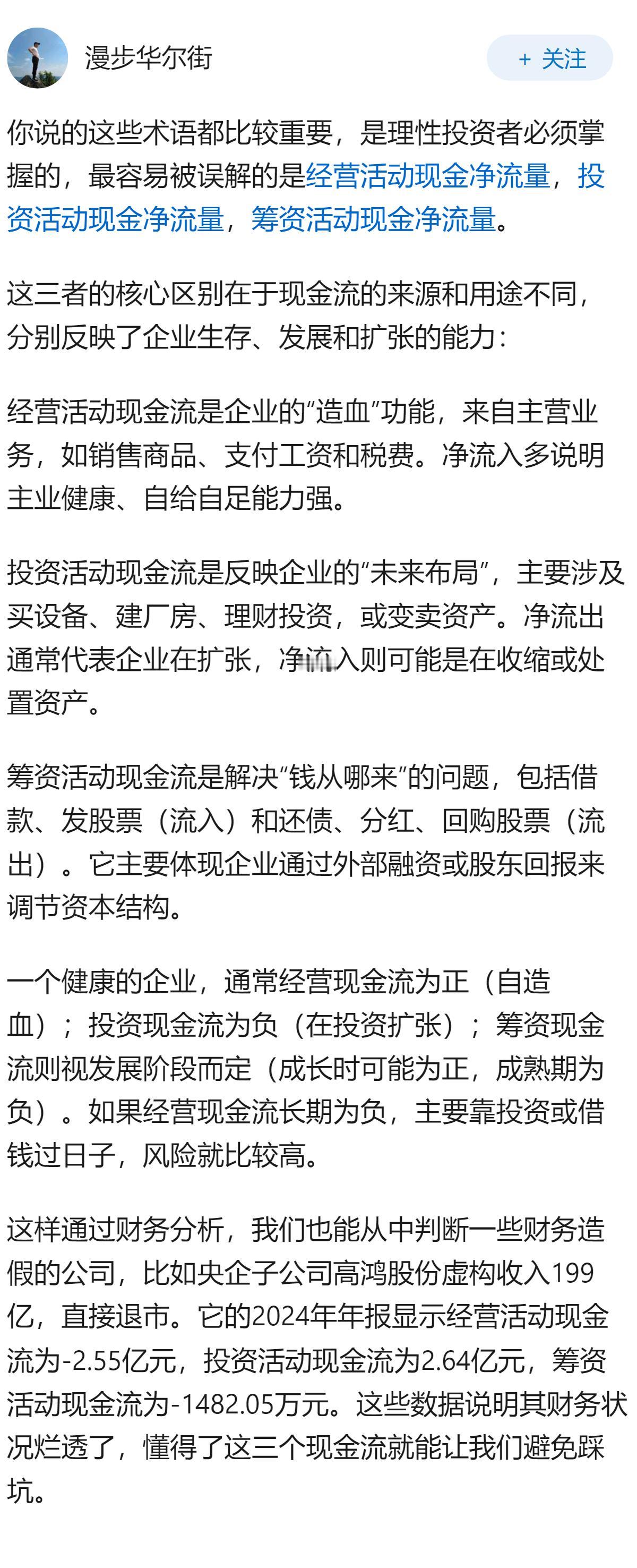 个人投资者在分析财经新闻和投资产品时，哪些金融术语最容易被误解？
