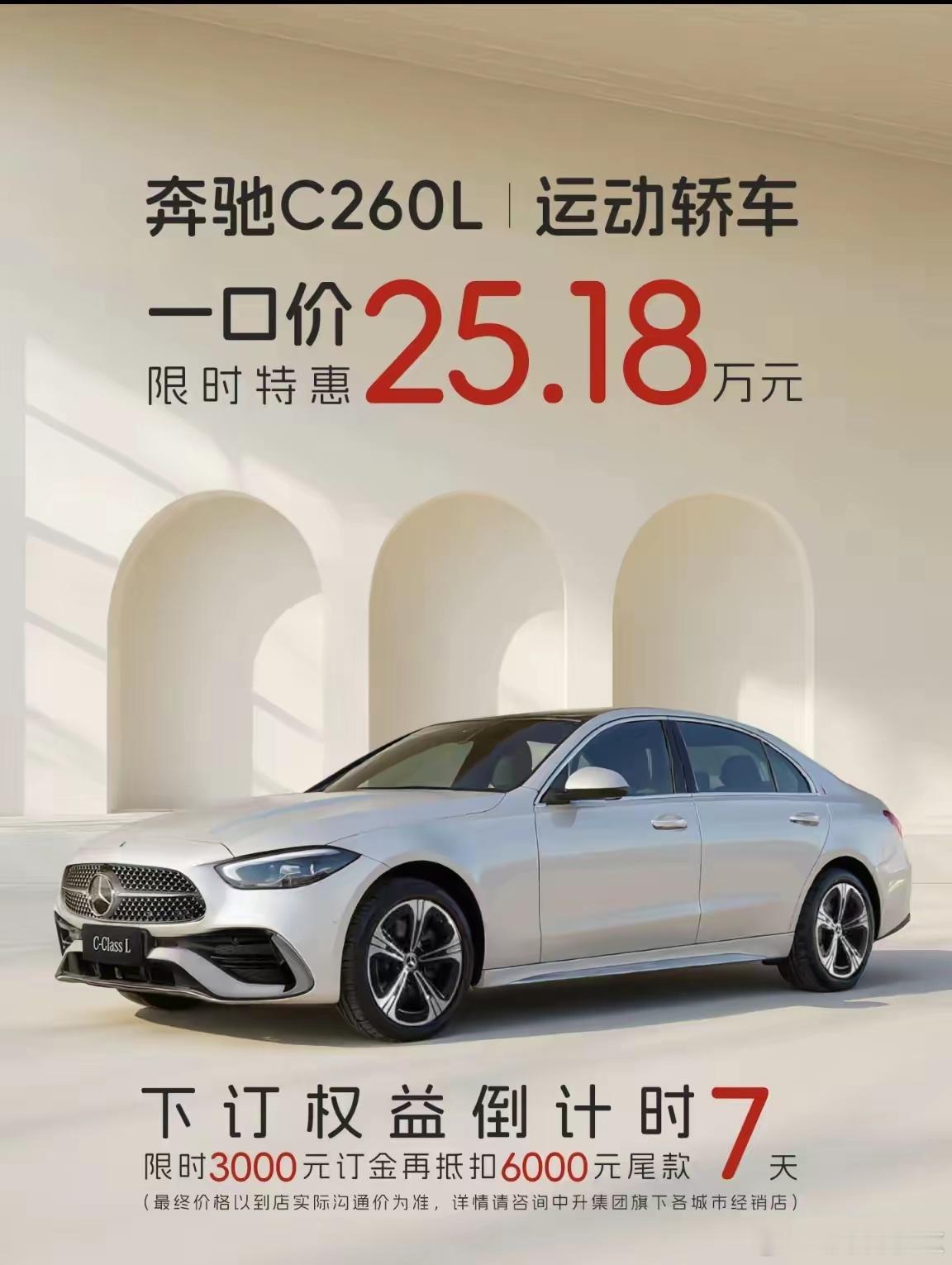 奔驰C级都那么便宜了，怎么还没热销？U1S1，车价是便宜了，但到了保养、修车时，