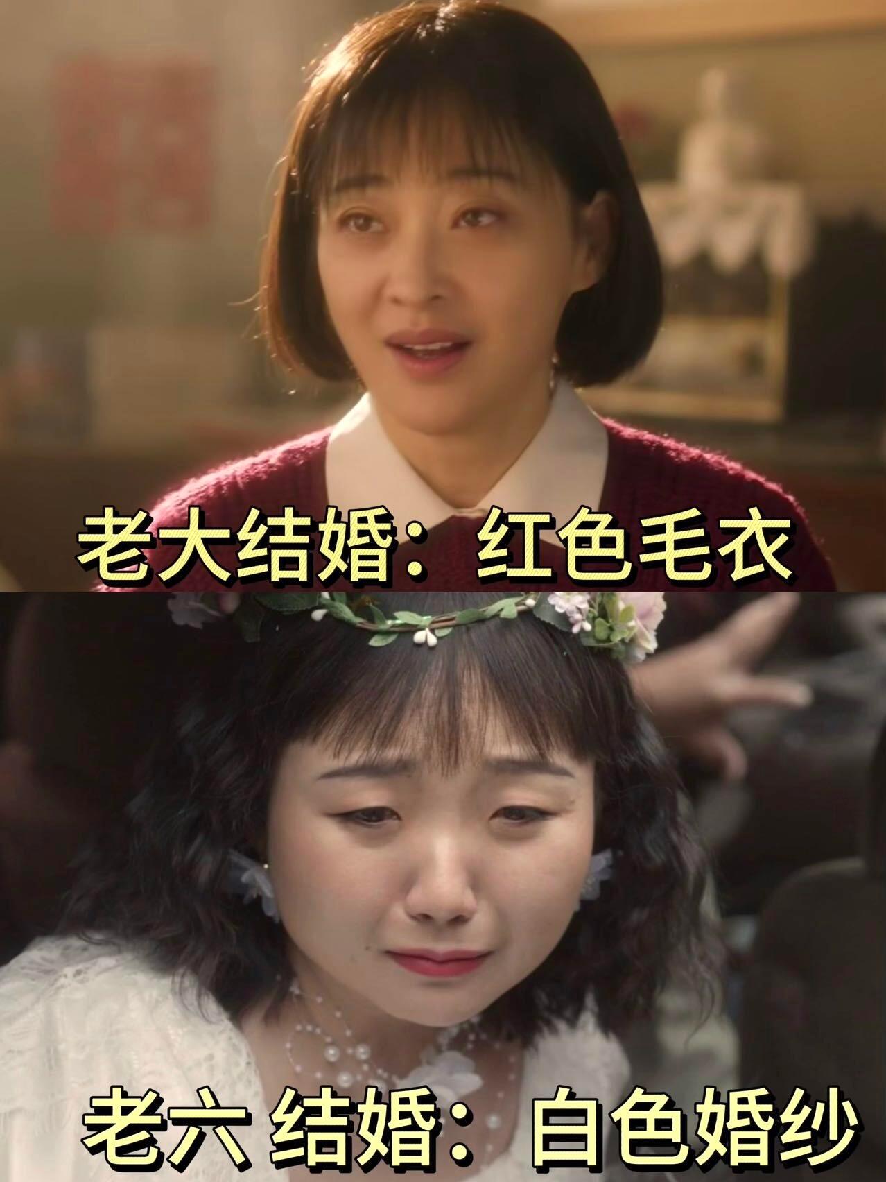 突然发现《六姊妹》里几个姐妹结婚时的婚服都太细节了！ 