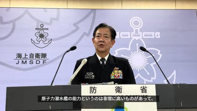 小日子海自参谋长在回答提问时表示，核潜艇的能力高，例如可长期持续潜航、航速快，在