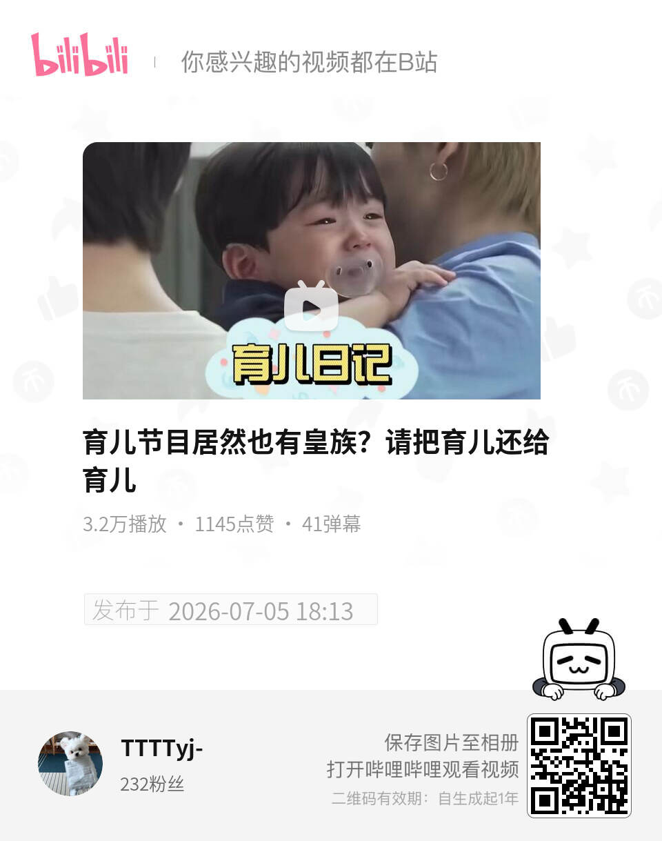 这个视频很好～好就好在把好多人气到了 