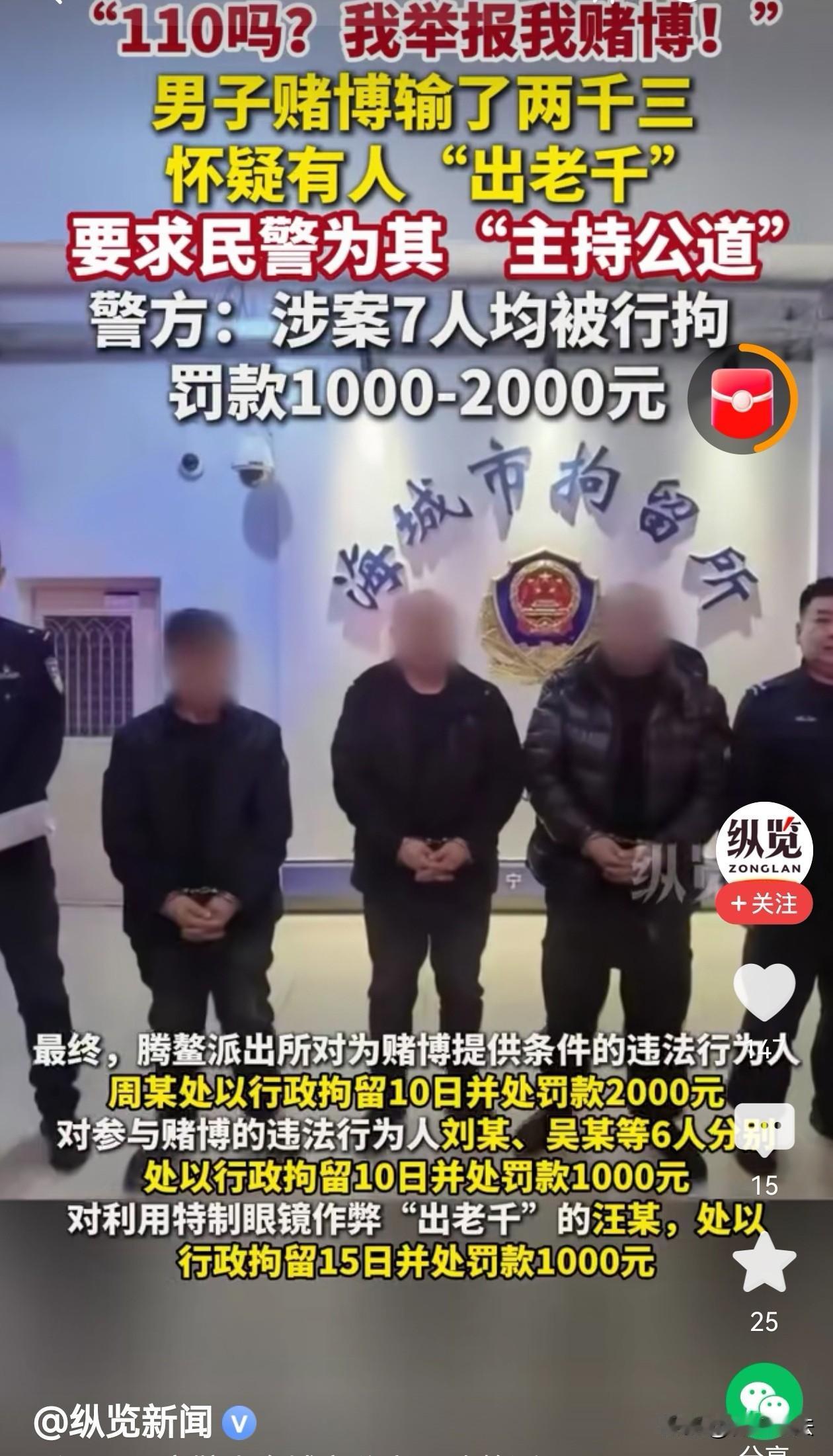 输急眼了，举报自己！辽宁鞍山，一男子听说有个地方可以推饼子，他就好这一口，于是，
