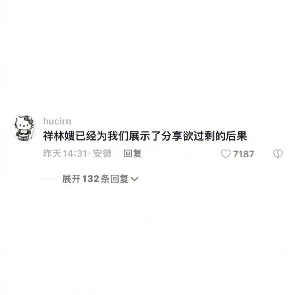 不要把别人当知心人… ​​​