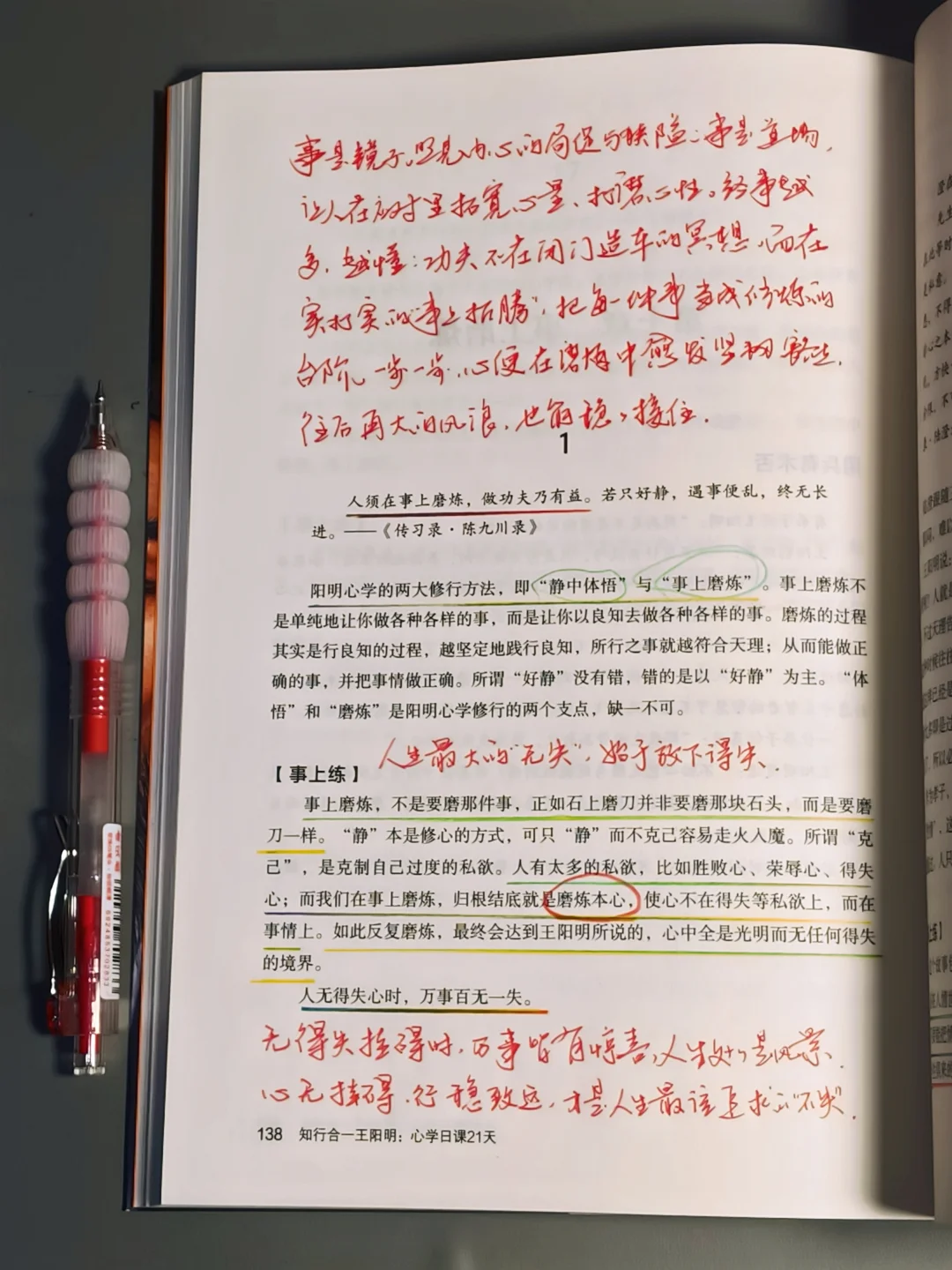 王阳明心学能治好大部分人的抑郁症