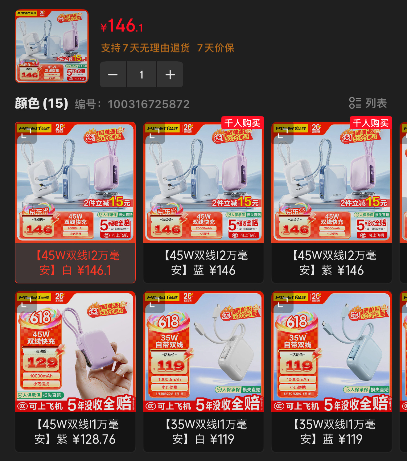 品牌合作，感觉还可以瓦数没找到原款对比看价格也合适，三叉真的有🍊吗？