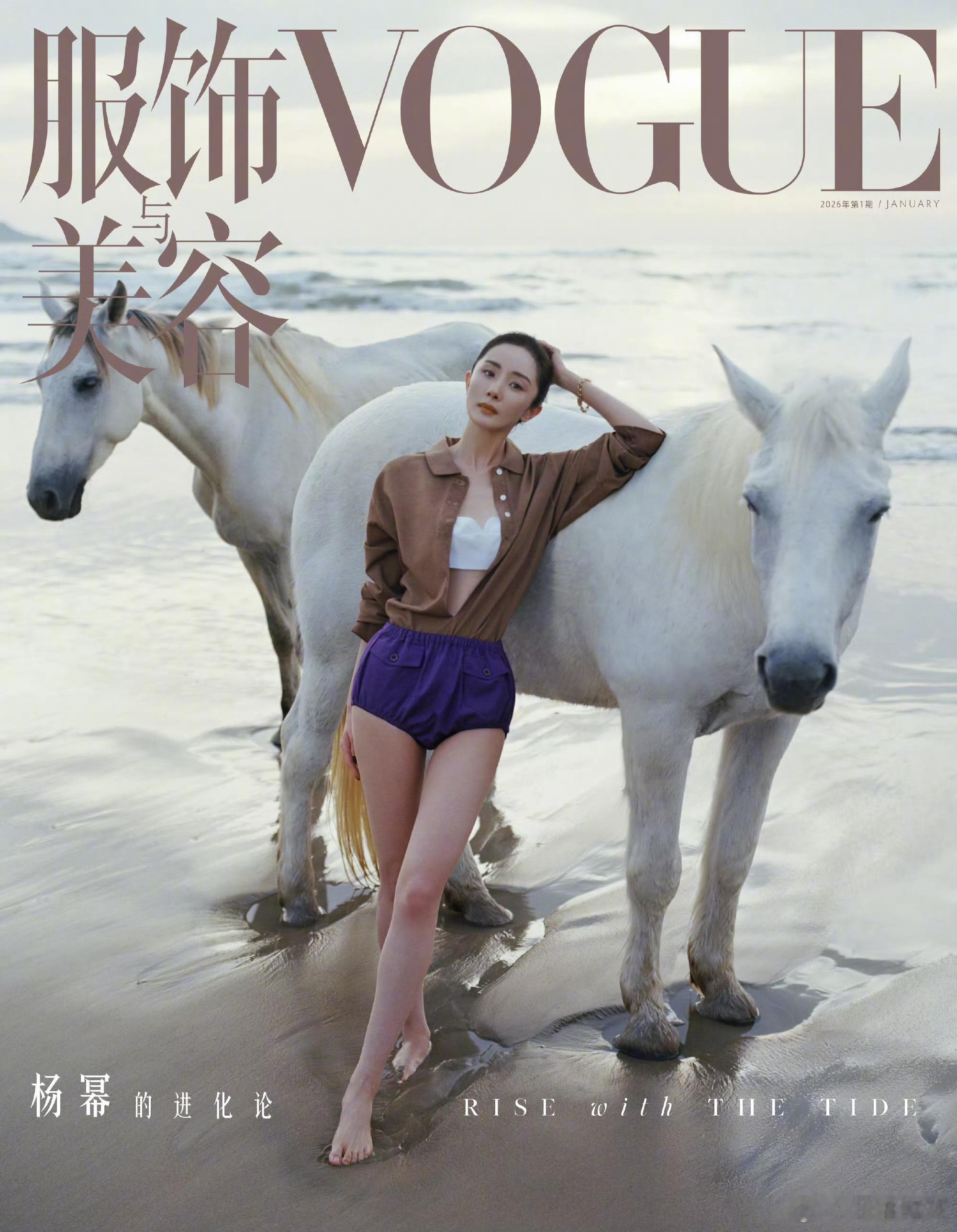 杨幂vogue封面来啦，首登金九，二登开年，恭喜幂神🎉！ 