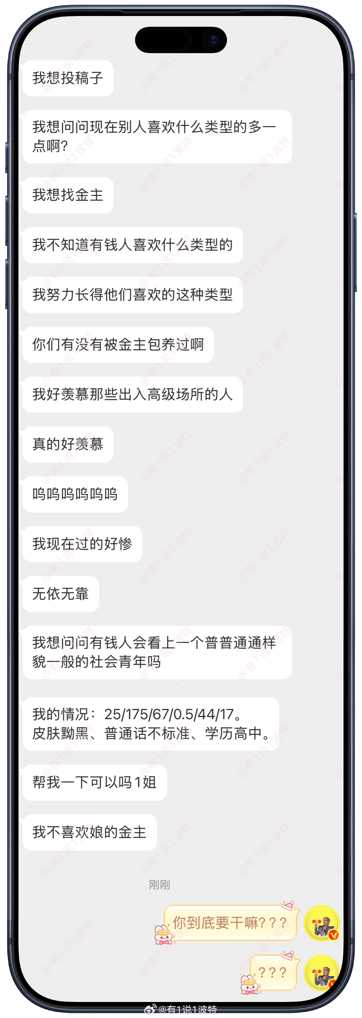 情绪树洞 ？？？ 