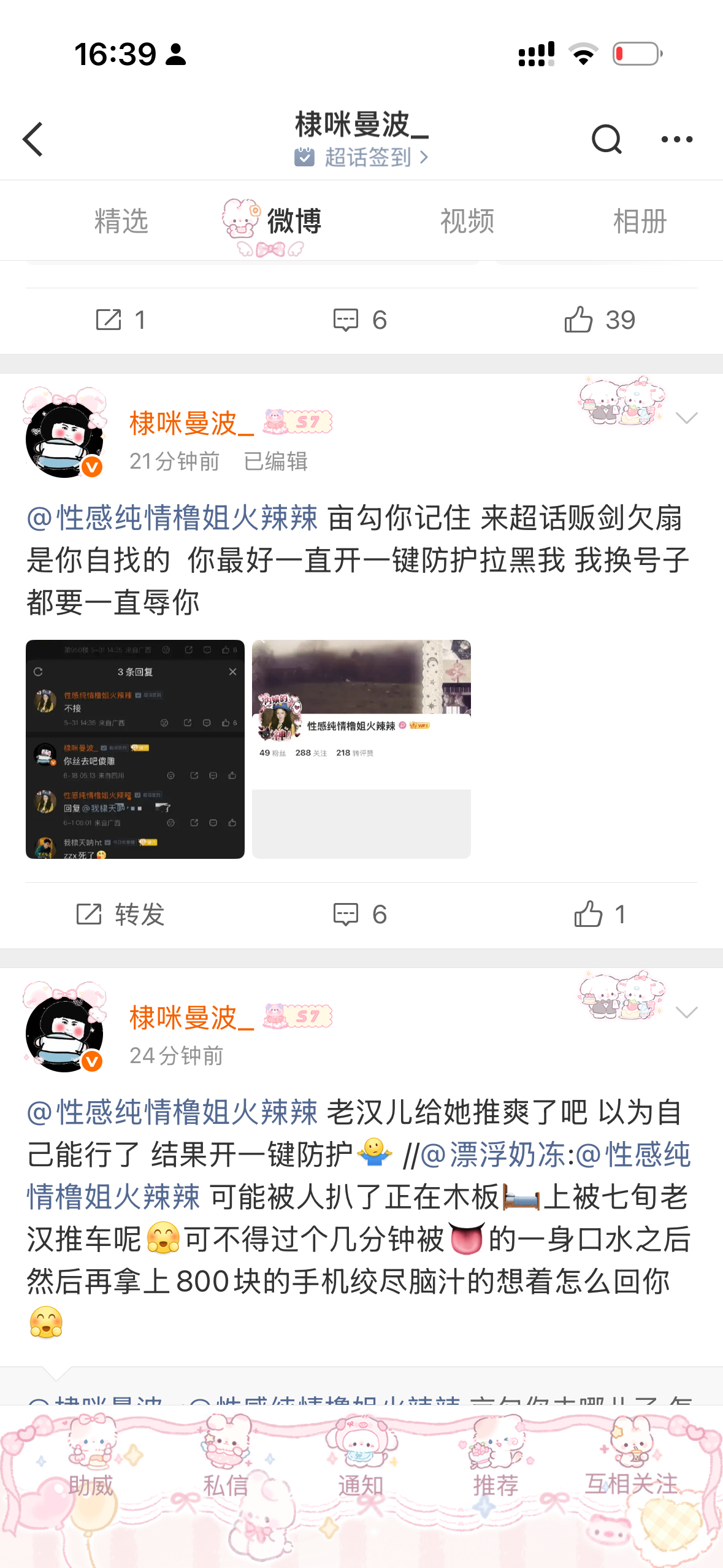 大家学习的榜样，惹事不怕怕的是惹完事就下线，装作看不见，能够持续不断的乳博主本人