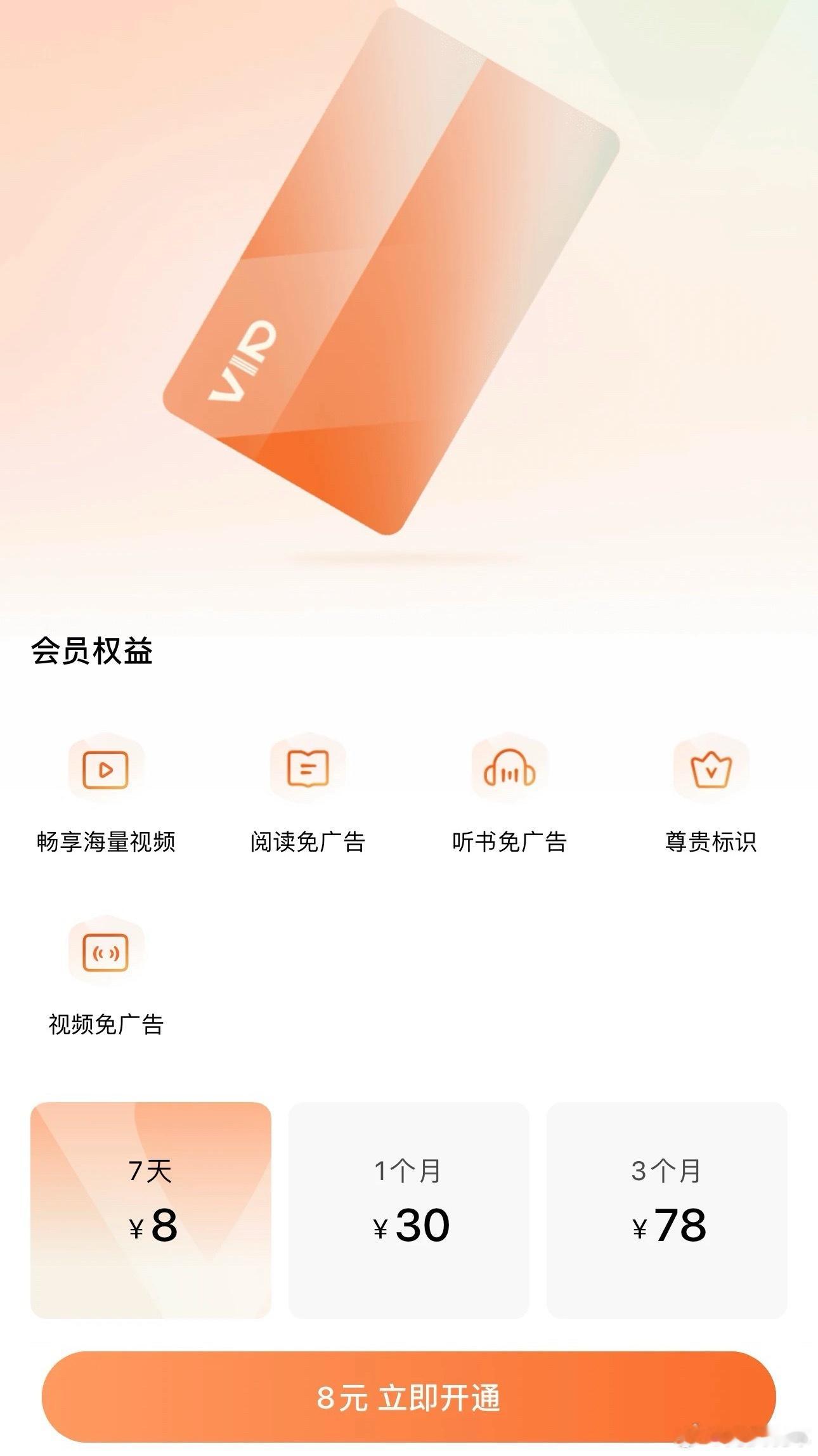 曝红果短剧收益断崖式下跌前几天不还说要收费吗？看情况应该是有把握才敢这样做的，而