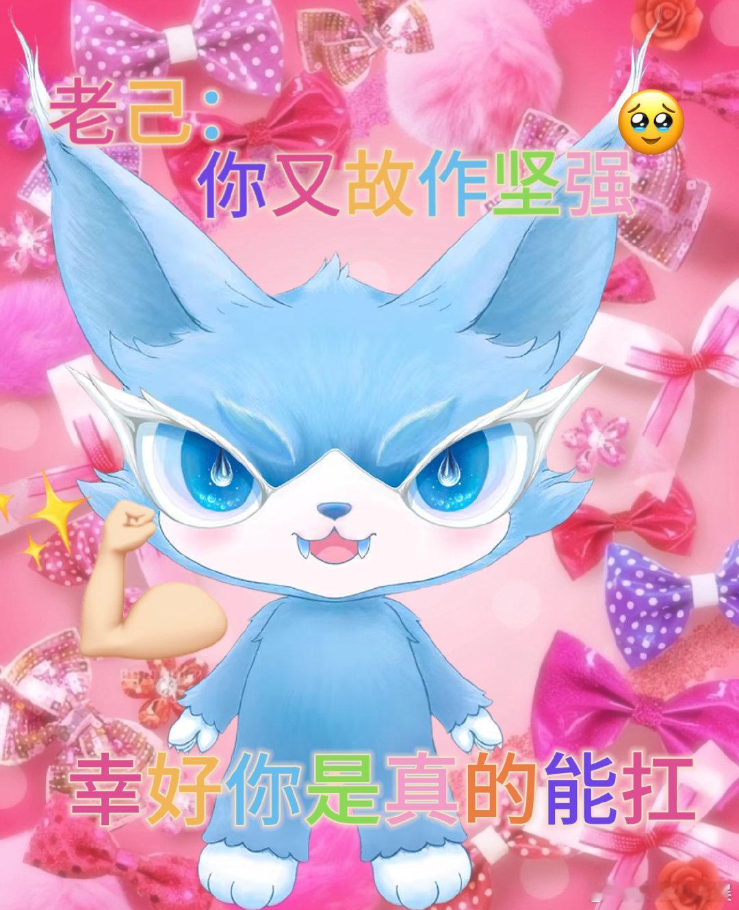 逆风如解意 喵娲娲宠me喵娲娲 到底有多少微博之夜门票 小水也太萌了，又是玩梗，