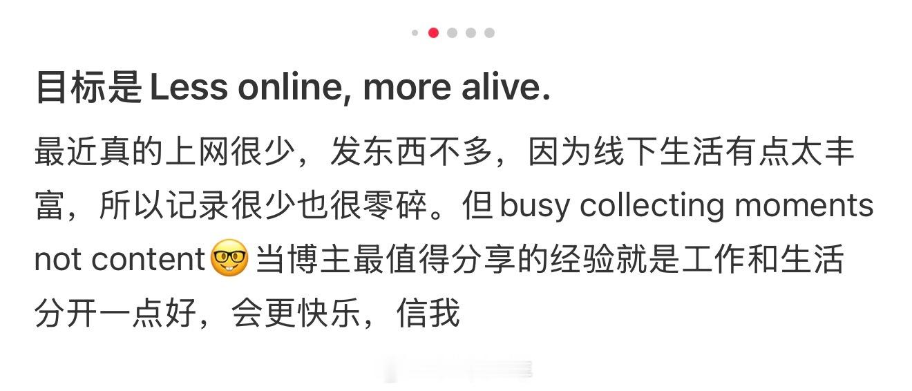 目标是Less online, more alive. Until 
