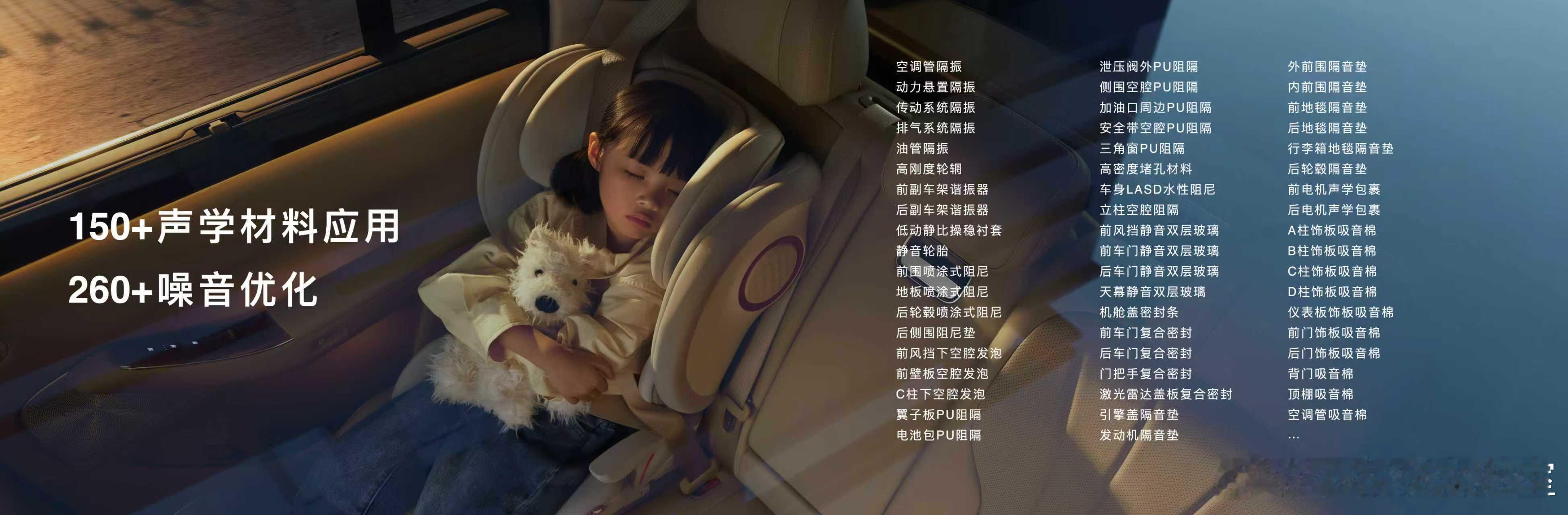 余承东称问界M7隔音效果达百万豪车水准 全新问界M7新车应用150多种声学材料，