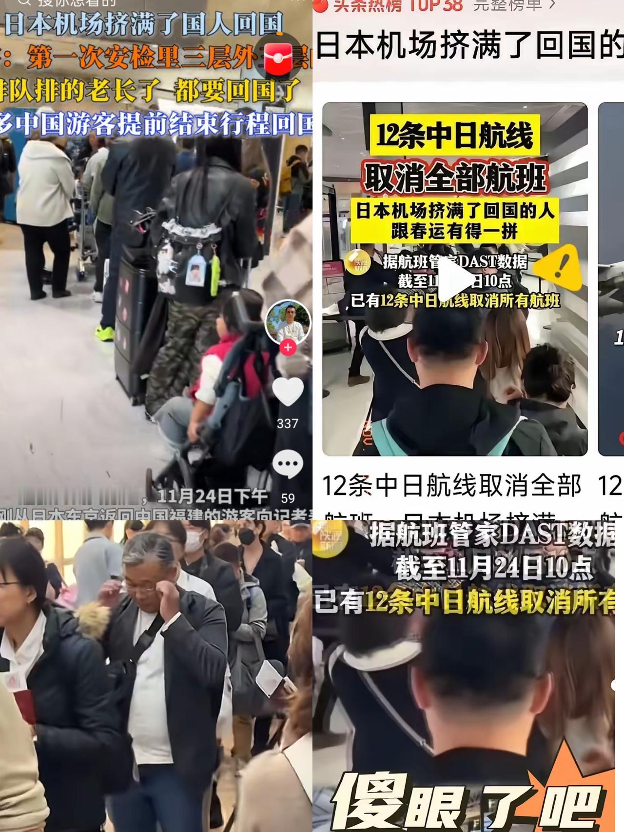 不听劝真的要吃大亏！昨天中日航班突然停飞，一群游客被困机场，急得团团转，这会儿才