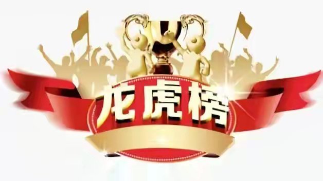 4月妖股人气榜｜谁能一飞冲天？🔥1. 大东南（4.66元）妖气最足的传统妖股模