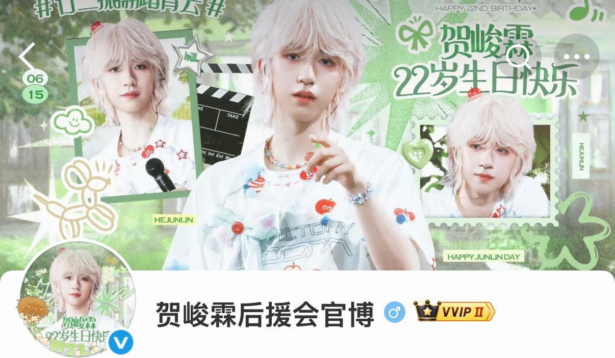 霖后的生贺头像和版头还挺好看的！贺峻霖 廿二振翮踏青云