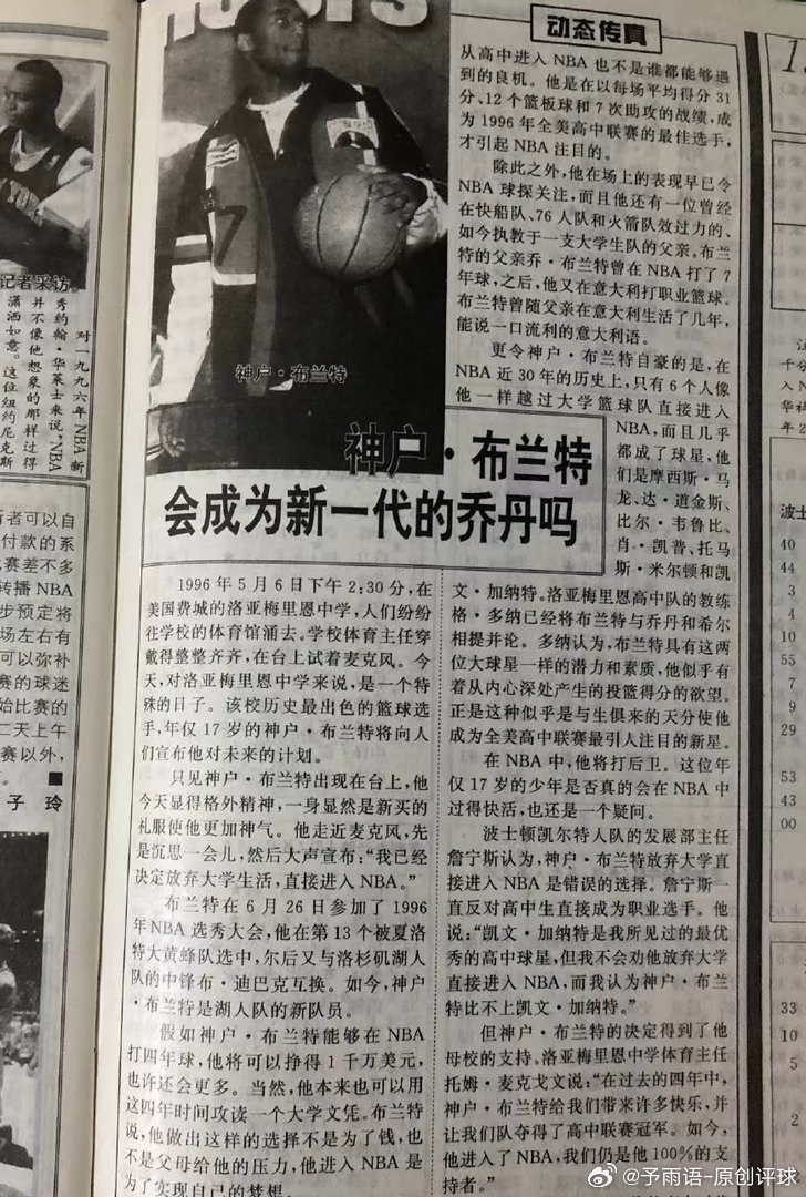 另一个全是“Kobe”的城市 